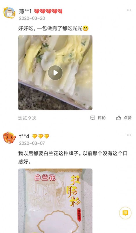 客戶(hù)評(píng)論