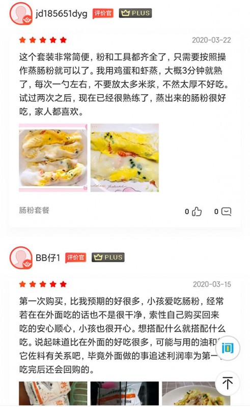 客戶(hù)評(píng)論