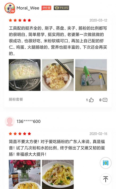 客戶(hù)評(píng)論